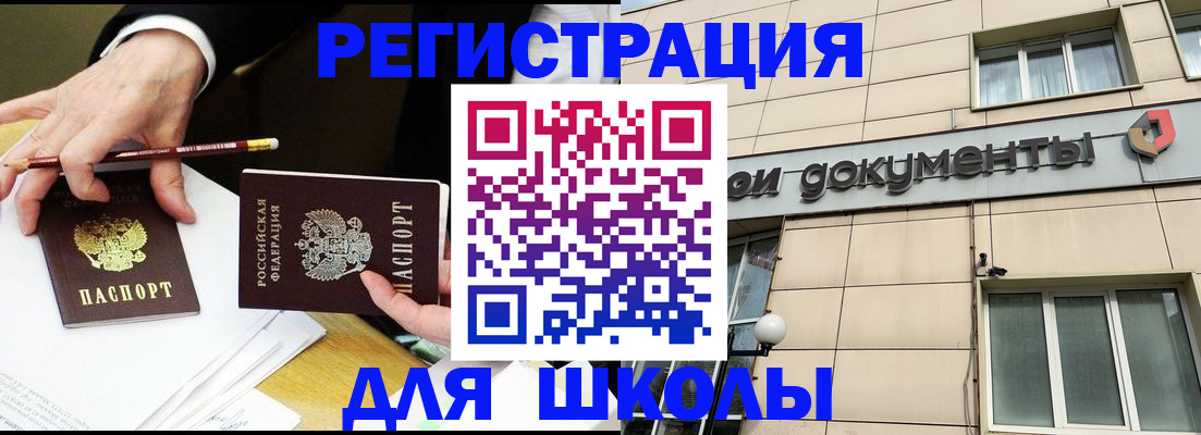 прописка штамп в Калтане
