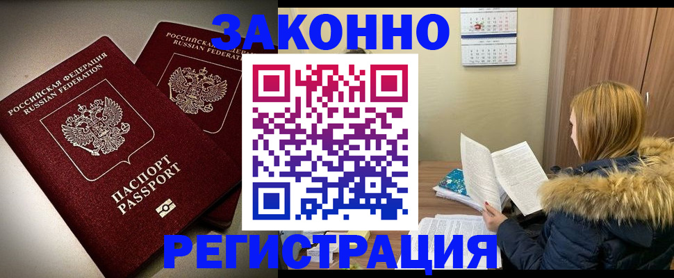 временная регистрация гарантия в Калтане