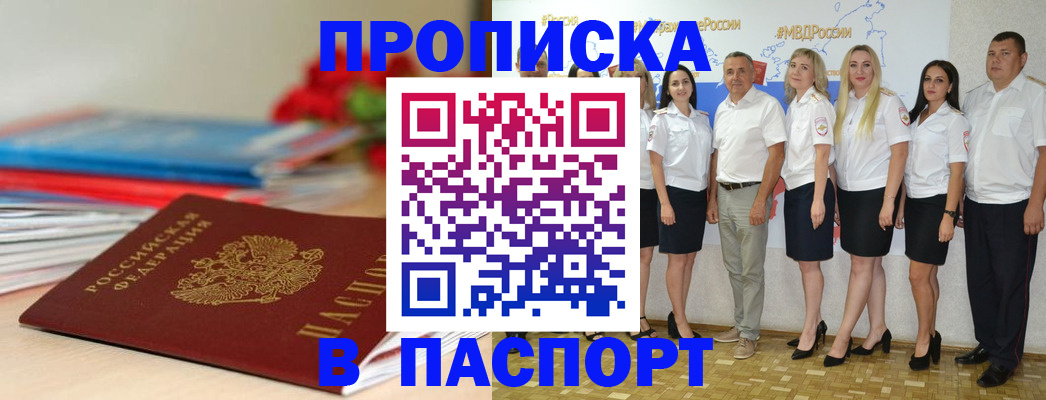 временная регистрация для всех в Калтане