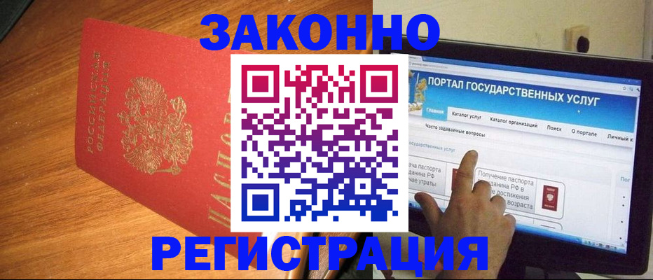 прописка в квартире в Калтане