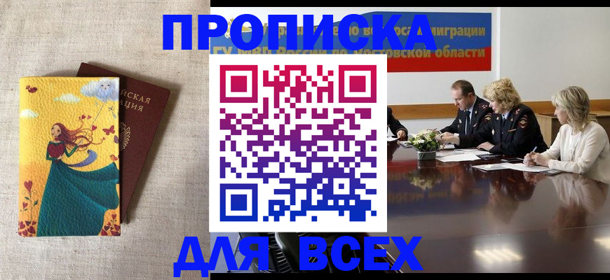 подбор жилья для временной регистрации в Калтане