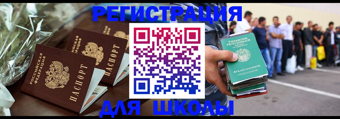 прописка от собственника в Калтане